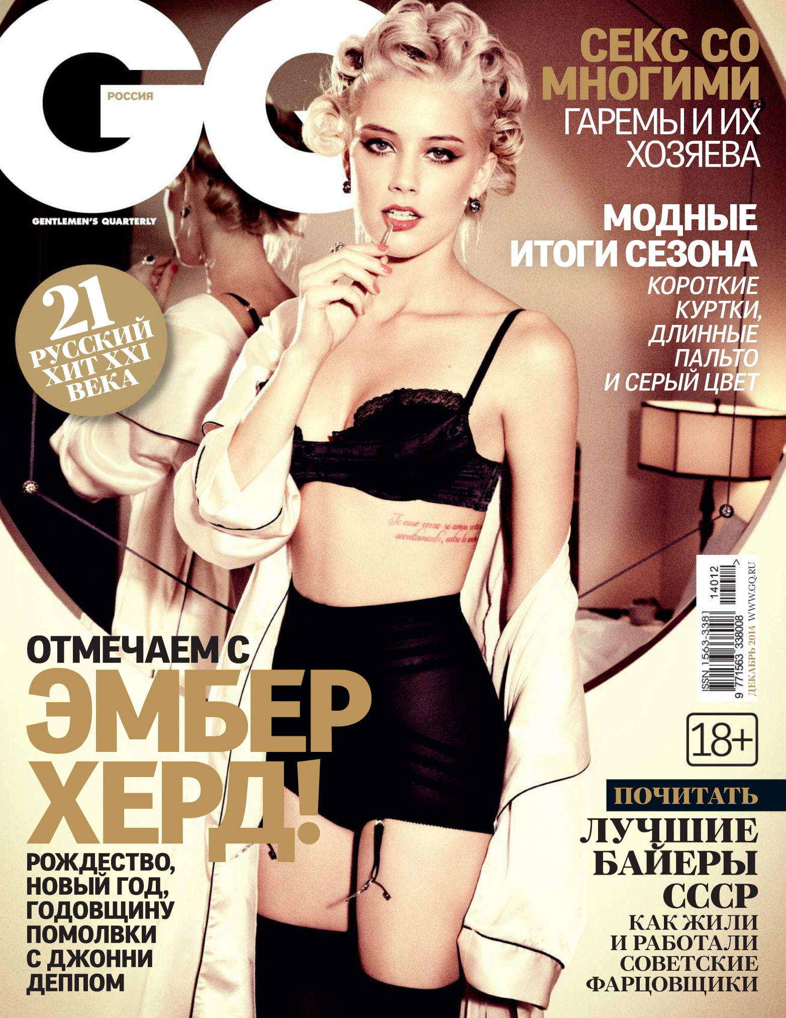 Amber-Heard-GQ-Russia-December 2014-1