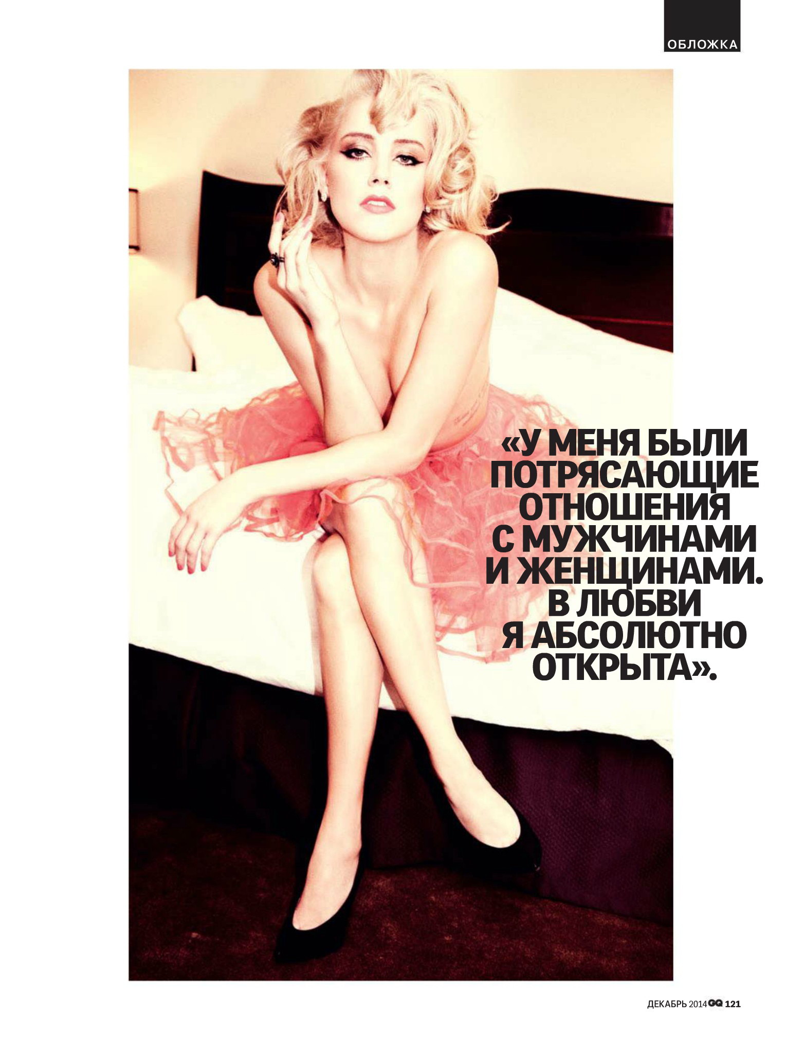 Amber-Heard-GQ-Russia-December-2014-7