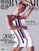Irina-Shayk-Harper's-Bazaar-China-March-2015-1