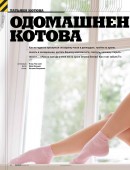 Tatiana-Kotova-Maxim-Russia-April-2015-2