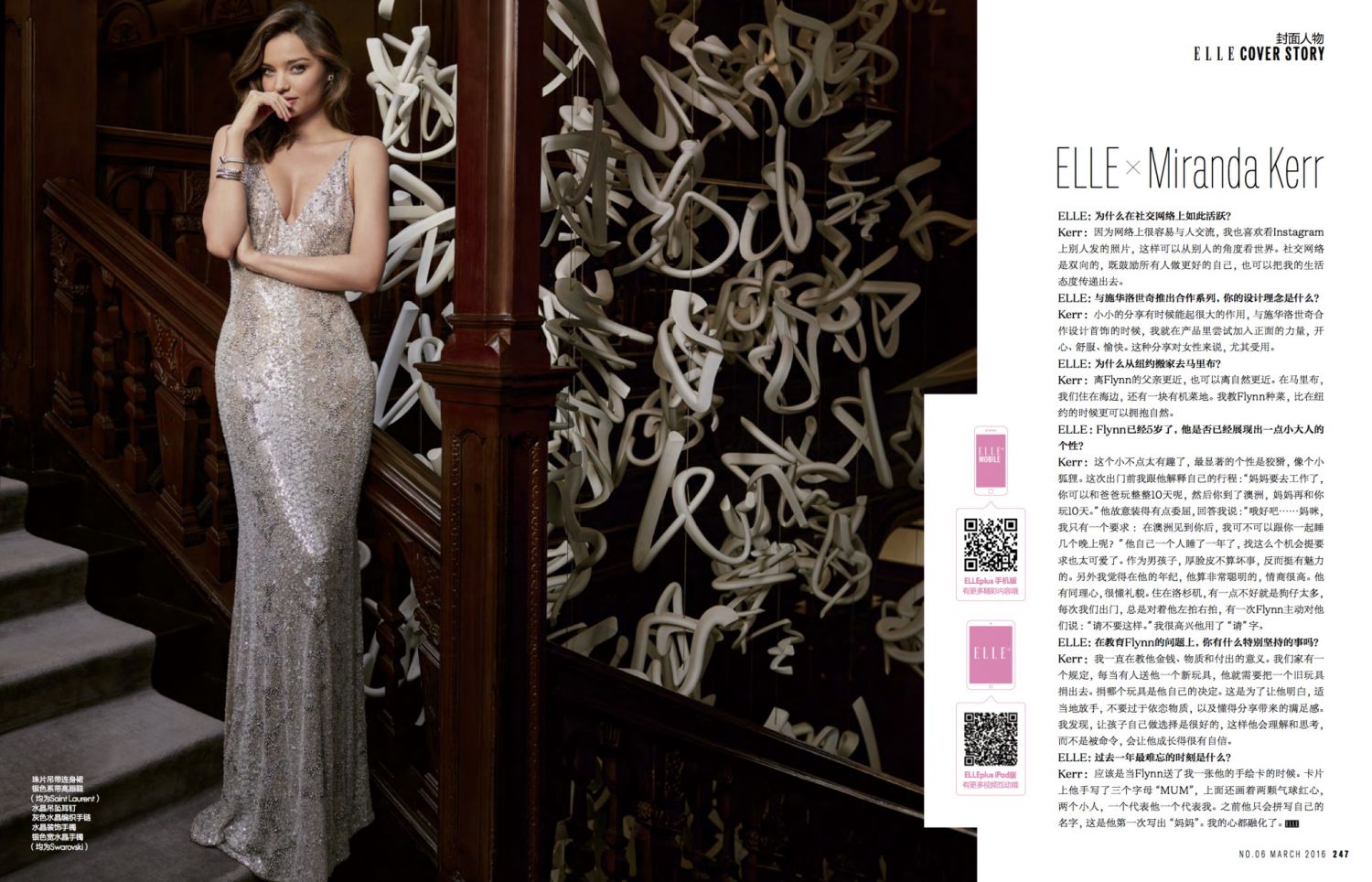 Miranda-Kerr-Elle-China-2016-1