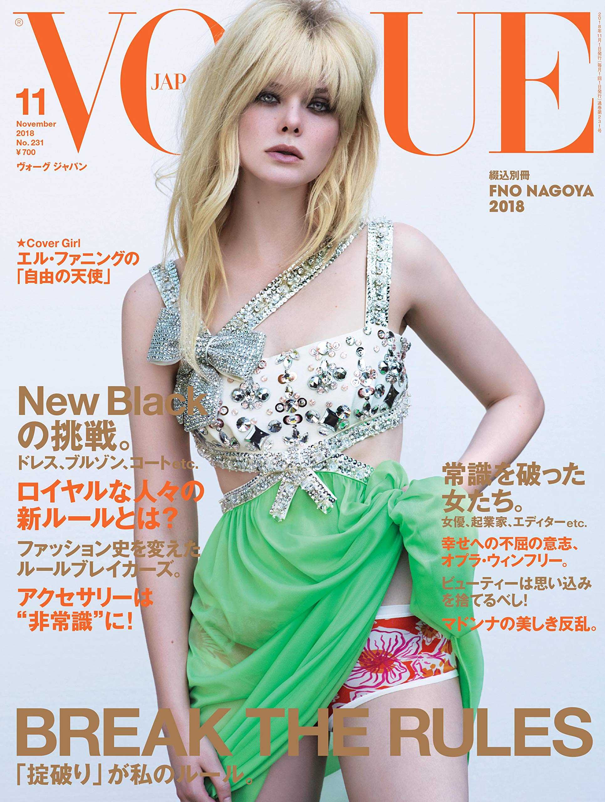 Elle Fanning in Vogue Japan - November 2018