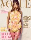 Lila Grace Moss in Vogue Japan Magazine - April 2021