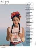 Selena Gomez in Glamour Magazine Russia - March 2021