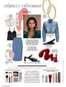 Selena Gomez in Glamour Magazine Russia - March 2021